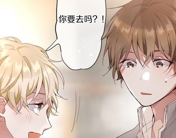 星之花韩漫全集-第129话 修学旅行与和好无删减无遮挡章节图片 