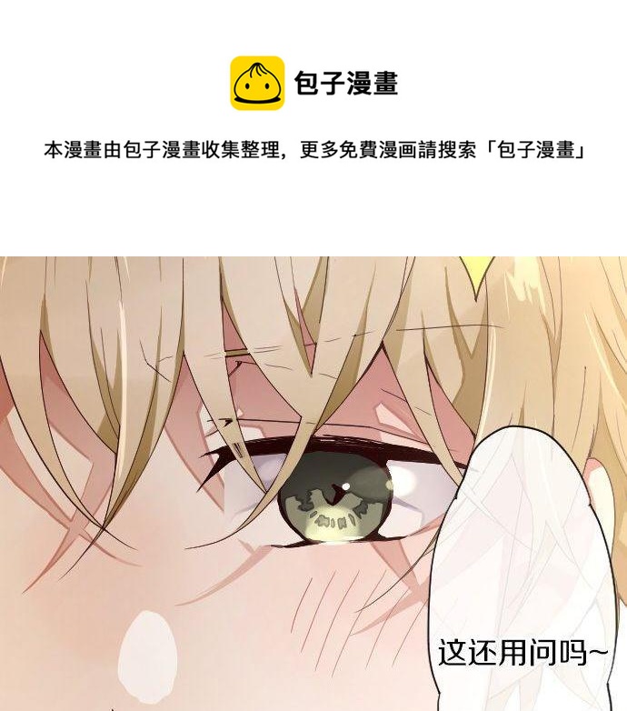 星之花韩漫全集-第129话 修学旅行与和好无删减无遮挡章节图片 