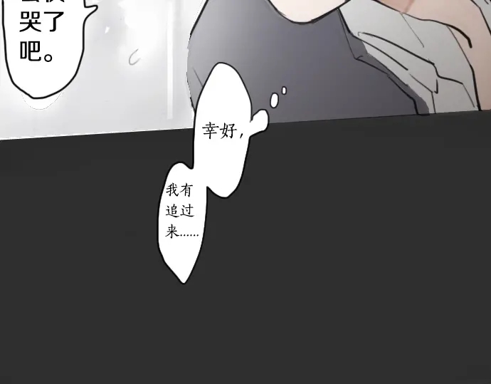 星之花韩漫全集-第14话 该怎么办无删减无遮挡章节图片 