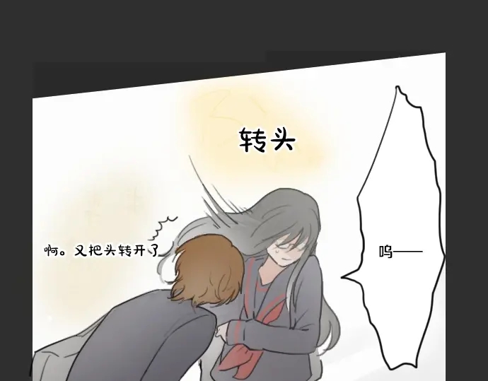 星之花韩漫全集-第14话 该怎么办无删减无遮挡章节图片 