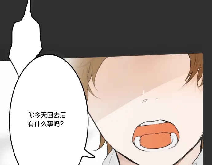 星之花韩漫全集-第14话 该怎么办无删减无遮挡章节图片 