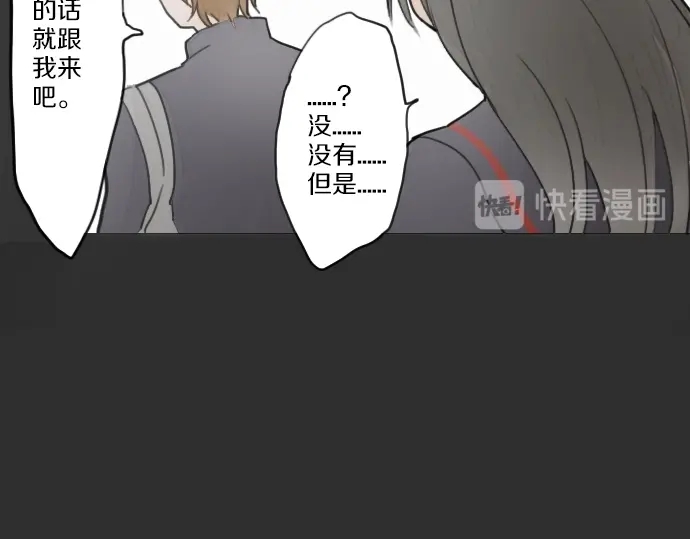 星之花韩漫全集-第14话 该怎么办无删减无遮挡章节图片 