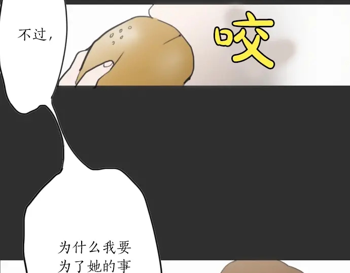 星之花韩漫全集-第14话 该怎么办无删减无遮挡章节图片 