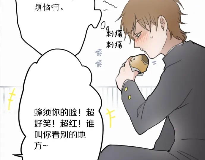 星之花韩漫全集-第14话 该怎么办无删减无遮挡章节图片 