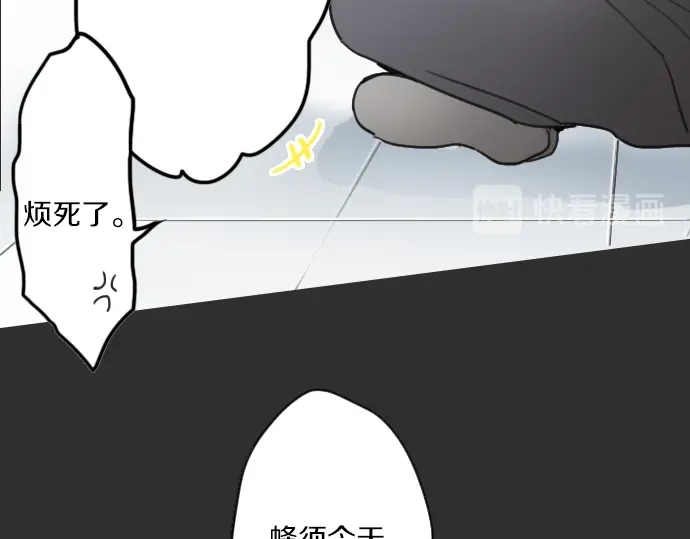 星之花韩漫全集-第14话 该怎么办无删减无遮挡章节图片 