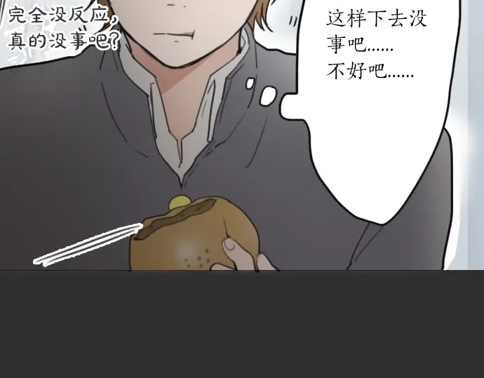 星之花韩漫全集-第14话 该怎么办无删减无遮挡章节图片 