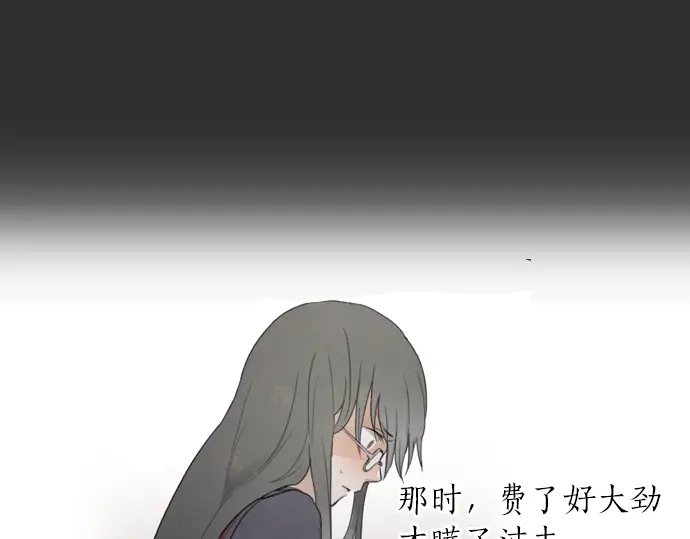 星之花韩漫全集-第14话 该怎么办无删减无遮挡章节图片 