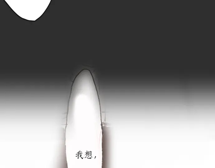 星之花韩漫全集-第14话 该怎么办无删减无遮挡章节图片 