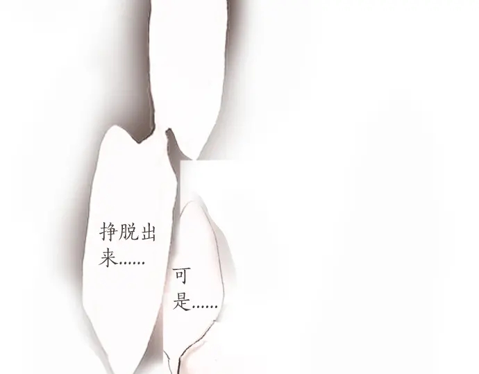 星之花韩漫全集-第14话 该怎么办无删减无遮挡章节图片 