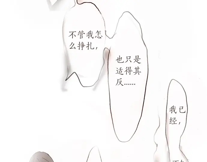 星之花韩漫全集-第14话 该怎么办无删减无遮挡章节图片 