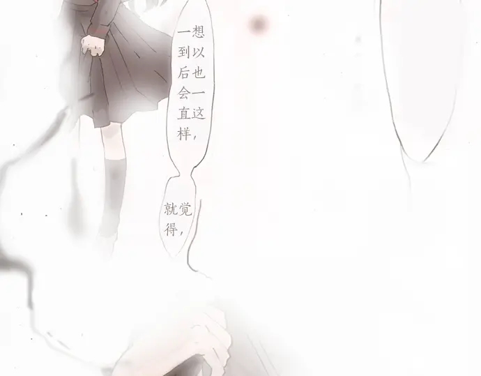 星之花韩漫全集-第14话 该怎么办无删减无遮挡章节图片 