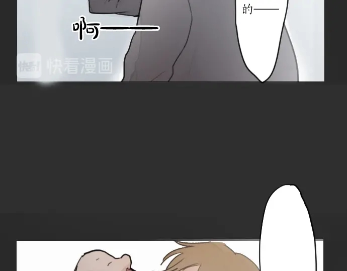 星之花韩漫全集-第14话 该怎么办无删减无遮挡章节图片 