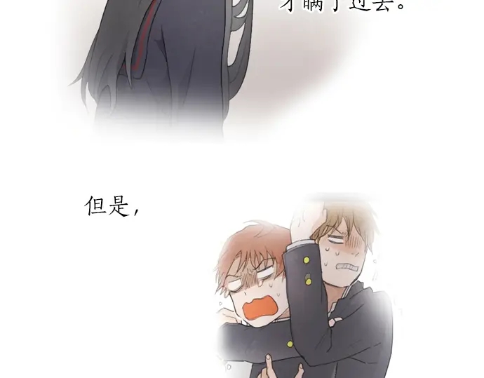 星之花韩漫全集-第14话 该怎么办无删减无遮挡章节图片 