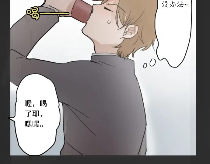 星之花韩漫全集-第14话 该怎么办无删减无遮挡章节图片 