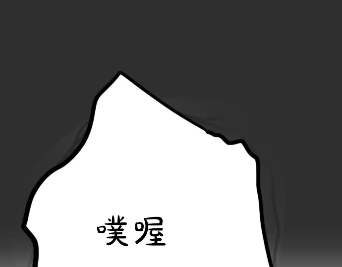 星之花韩漫全集-第14话 该怎么办无删减无遮挡章节图片 
