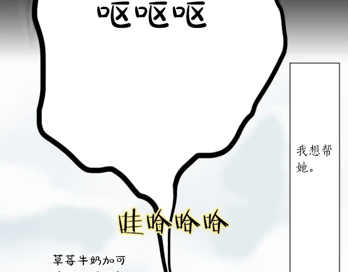 星之花韩漫全集-第14话 该怎么办无删减无遮挡章节图片 