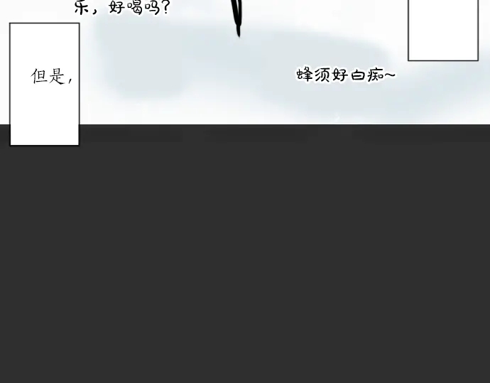 星之花韩漫全集-第14话 该怎么办无删减无遮挡章节图片 