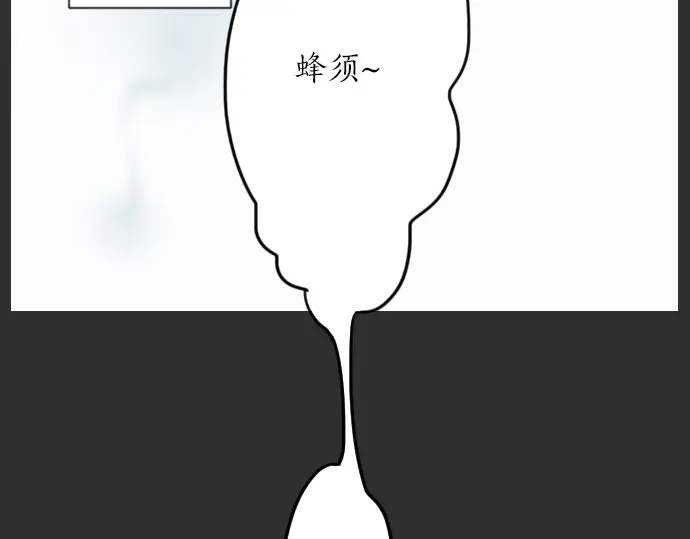 星之花韩漫全集-第14话 该怎么办无删减无遮挡章节图片 