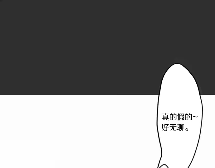星之花韩漫全集-第14话 该怎么办无删减无遮挡章节图片 