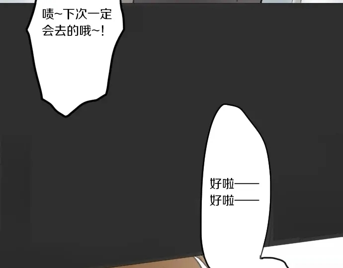 星之花韩漫全集-第14话 该怎么办无删减无遮挡章节图片 