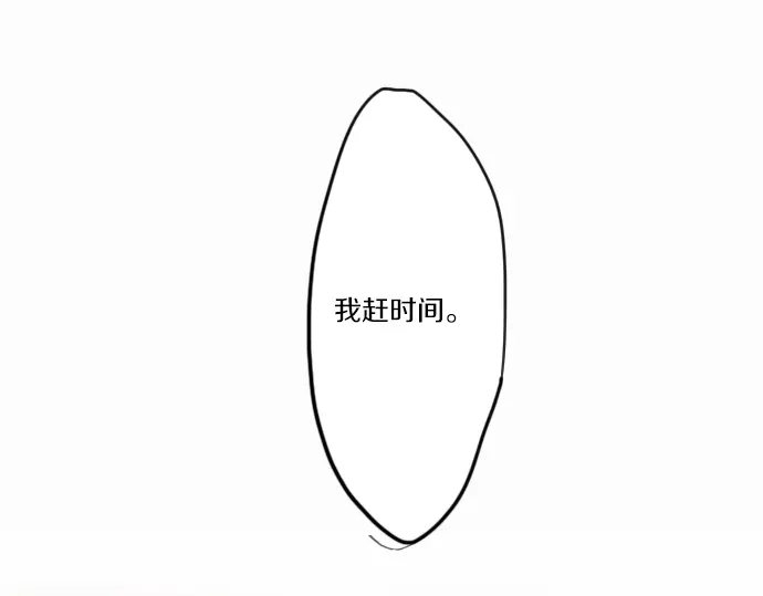 星之花韩漫全集-第14话 该怎么办无删减无遮挡章节图片 