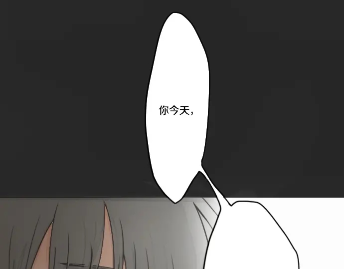 星之花韩漫全集-第14话 该怎么办无删减无遮挡章节图片 