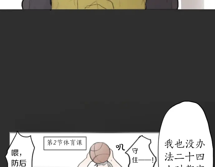 星之花韩漫全集-第14话 该怎么办无删减无遮挡章节图片 