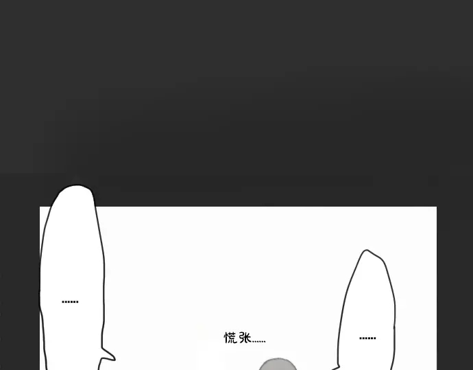 星之花韩漫全集-第14话 该怎么办无删减无遮挡章节图片 