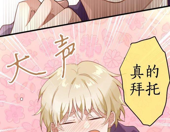 星之花韩漫全集-第130话 修学旅行和宝箱无删减无遮挡章节图片 