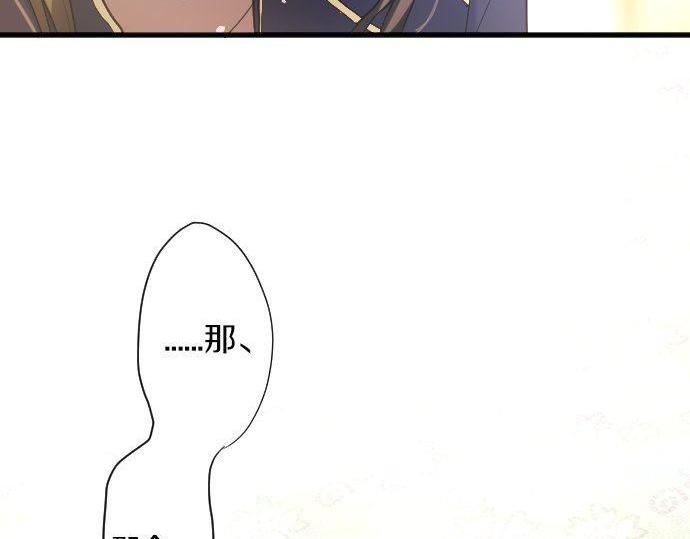 星之花韩漫全集-第130话 修学旅行和宝箱无删减无遮挡章节图片 