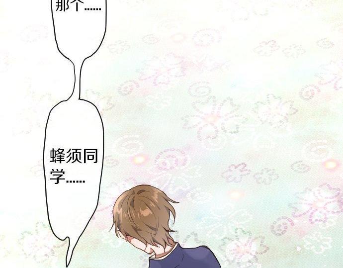 星之花韩漫全集-第130话 修学旅行和宝箱无删减无遮挡章节图片 