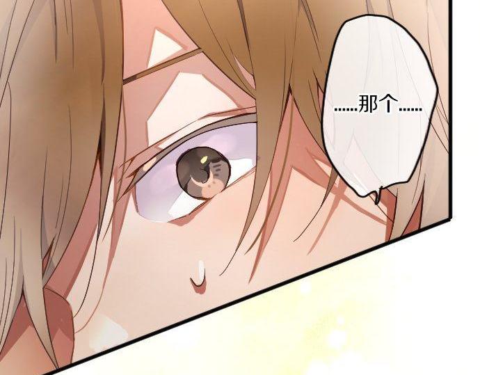星之花韩漫全集-第130话 修学旅行和宝箱无删减无遮挡章节图片 