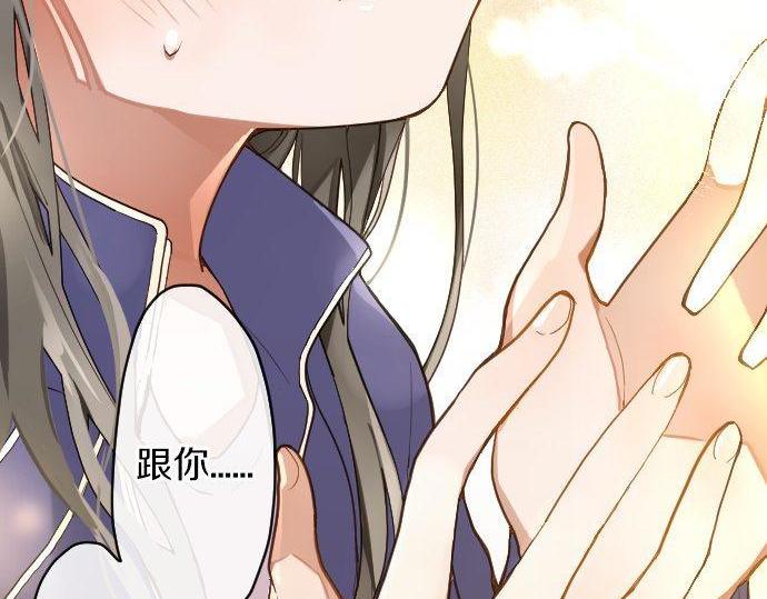 星之花韩漫全集-第130话 修学旅行和宝箱无删减无遮挡章节图片 