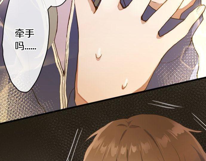 星之花韩漫全集-第130话 修学旅行和宝箱无删减无遮挡章节图片 