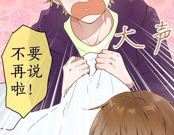 星之花韩漫全集-第130话 修学旅行和宝箱无删减无遮挡章节图片 