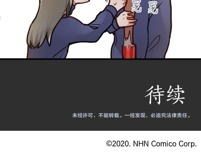 星之花韩漫全集-第130话 修学旅行和宝箱无删减无遮挡章节图片 