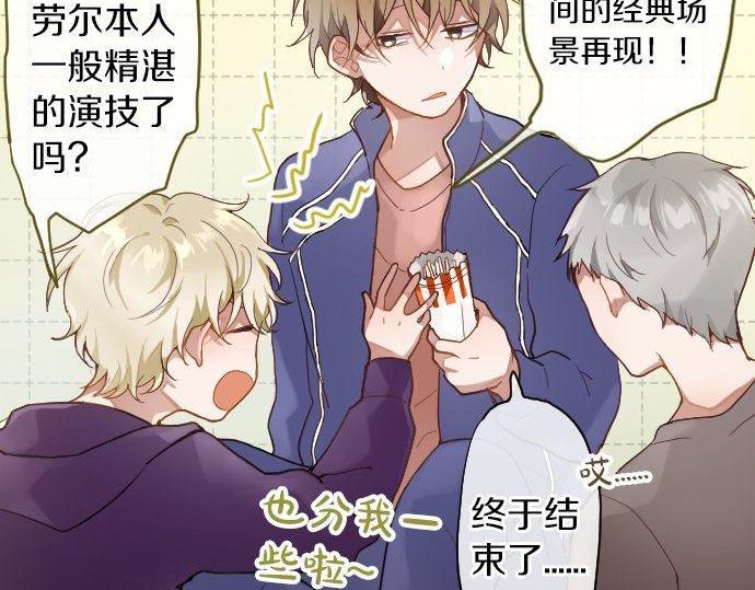 星之花韩漫全集-第130话 修学旅行和宝箱无删减无遮挡章节图片 