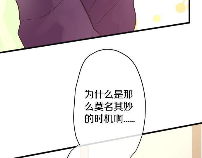 星之花韩漫全集-第130话 修学旅行和宝箱无删减无遮挡章节图片 