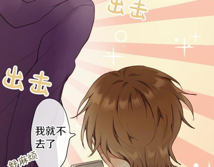 星之花韩漫全集-第130话 修学旅行和宝箱无删减无遮挡章节图片 