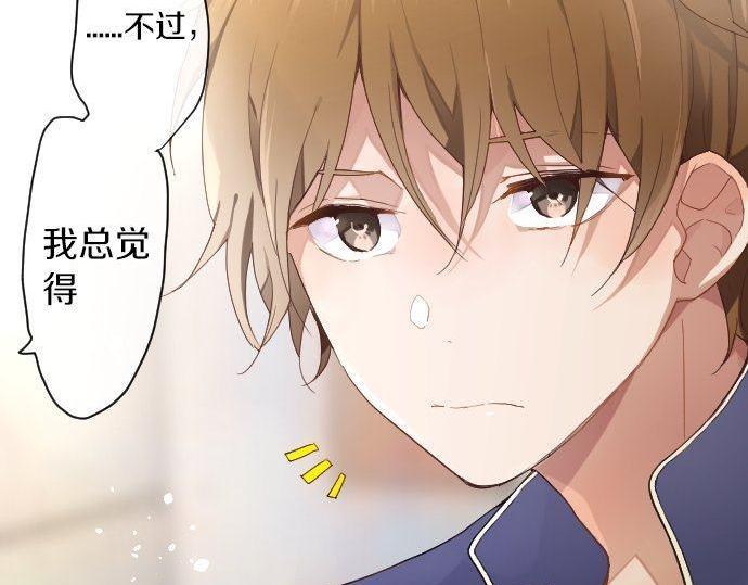 星之花韩漫全集-第130话 修学旅行和宝箱无删减无遮挡章节图片 