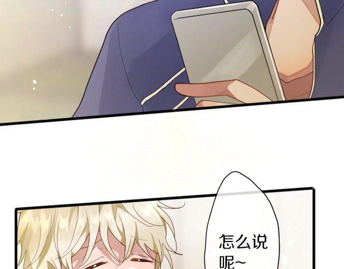 星之花韩漫全集-第130话 修学旅行和宝箱无删减无遮挡章节图片 