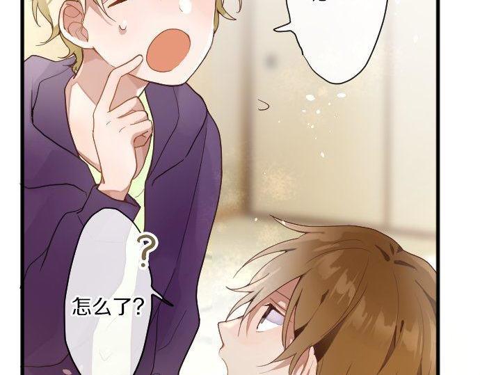 星之花韩漫全集-第130话 修学旅行和宝箱无删减无遮挡章节图片 