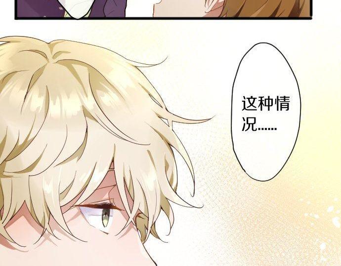 星之花韩漫全集-第130话 修学旅行和宝箱无删减无遮挡章节图片 