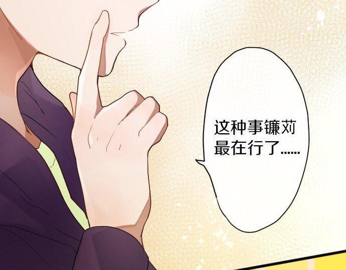 星之花韩漫全集-第130话 修学旅行和宝箱无删减无遮挡章节图片 