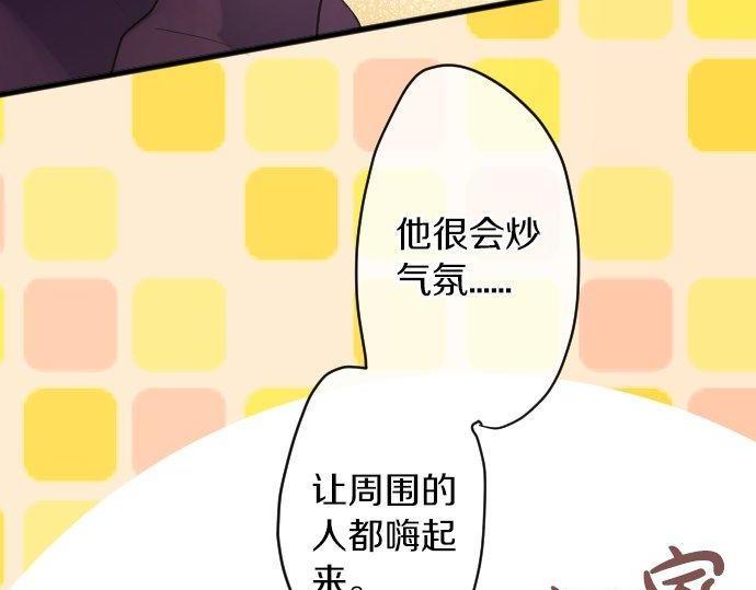 星之花韩漫全集-第130话 修学旅行和宝箱无删减无遮挡章节图片 