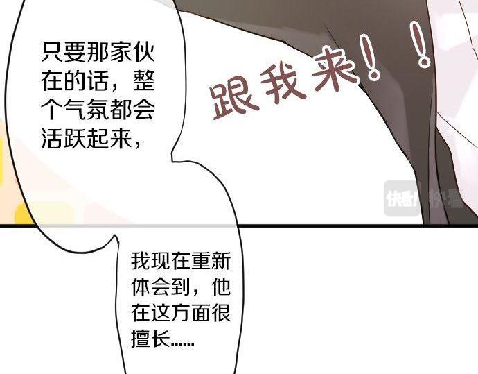 星之花韩漫全集-第130话 修学旅行和宝箱无删减无遮挡章节图片 