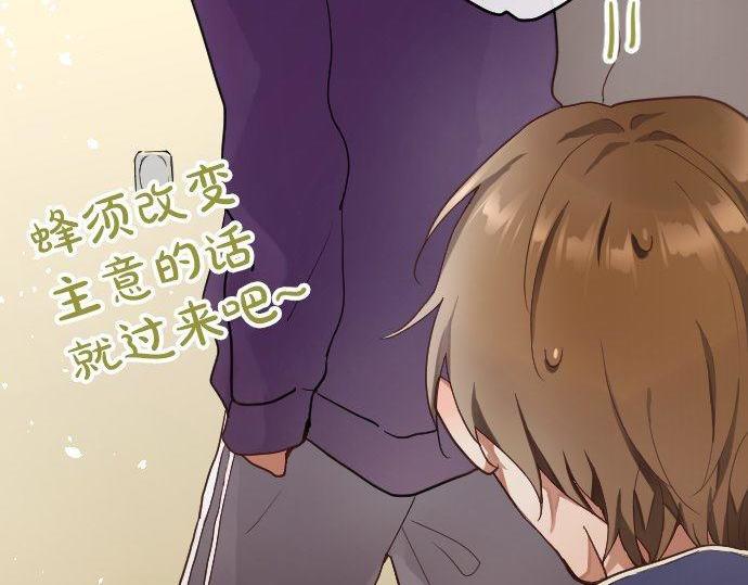 星之花韩漫全集-第130话 修学旅行和宝箱无删减无遮挡章节图片 