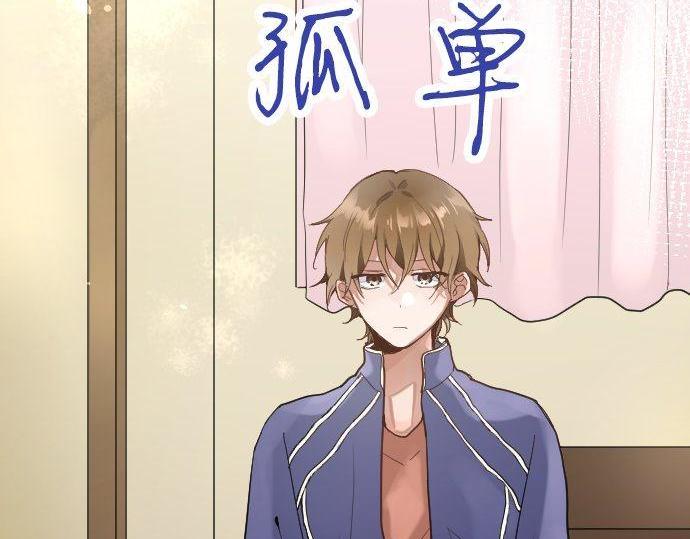 星之花韩漫全集-第130话 修学旅行和宝箱无删减无遮挡章节图片 