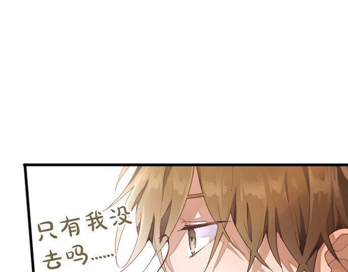 星之花韩漫全集-第130话 修学旅行和宝箱无删减无遮挡章节图片 