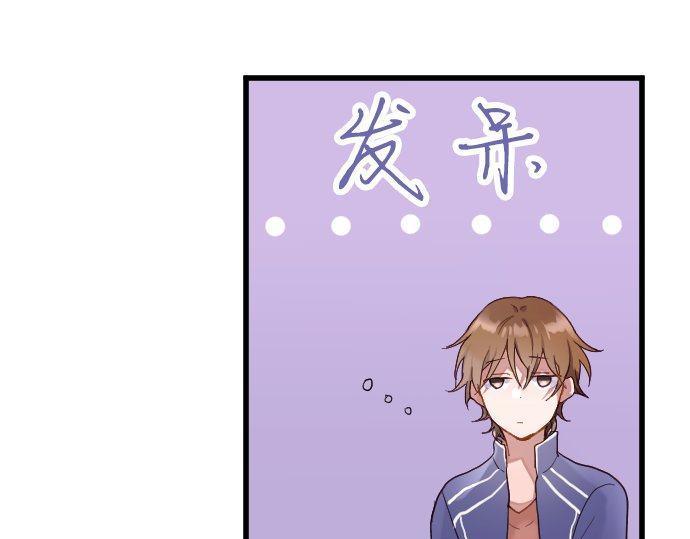星之花韩漫全集-第130话 修学旅行和宝箱无删减无遮挡章节图片 
